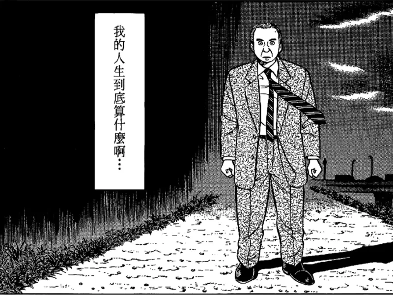 漫画名台词hueforge浮雕画