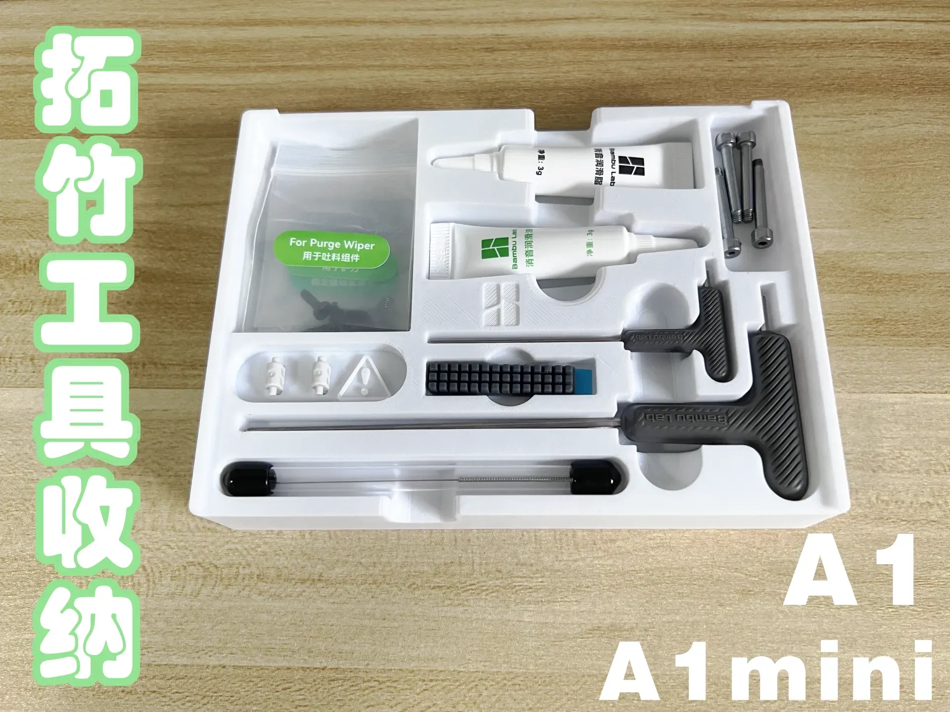 Bambu A1/A1 mini Official Accessory Storage Box (Pure 3D