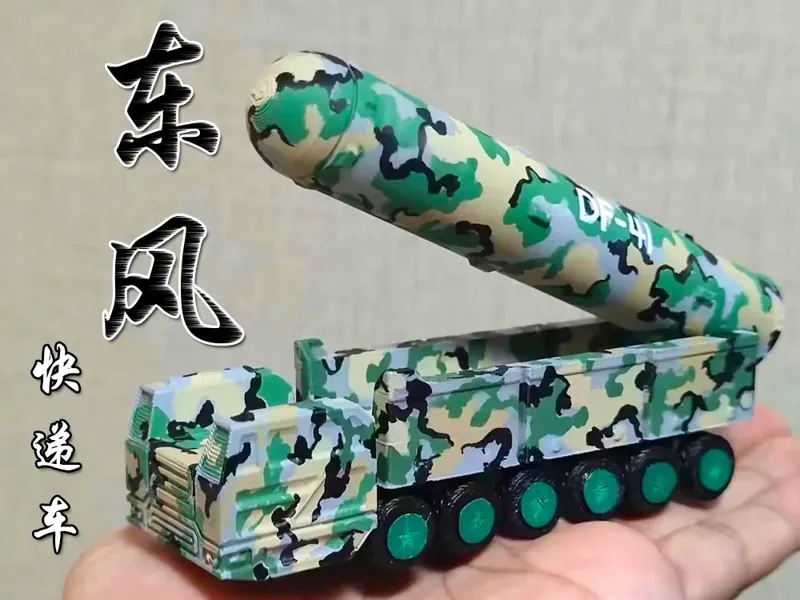 东风快递车 洲际导弹DF41发射车精简版