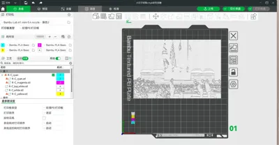 Small Days Surrender Color Lithophane (CMYK version)