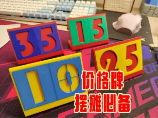 价格标牌，摆摊必备