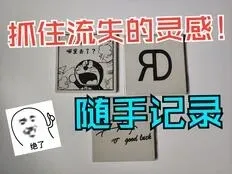 便签夹-卡通-激励