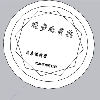 Medal