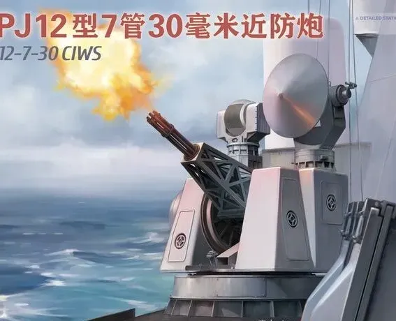 730近防炮