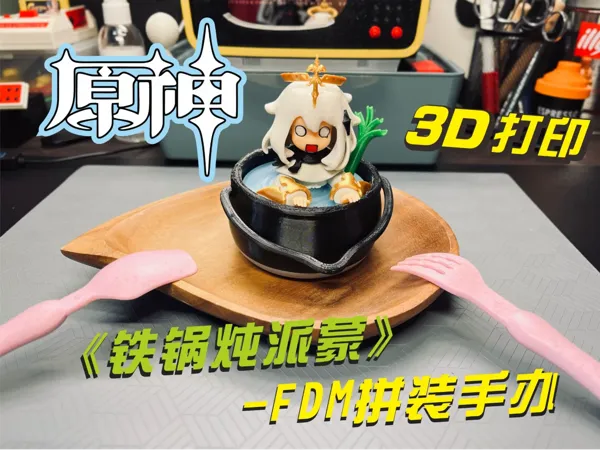 https://makerworld.bblmw.com/makerworld/model/DSM00000000706706/design/b393016d-5959-449a-9868-425a11327b6a.webp
