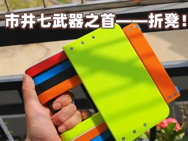 https://makerworld.bblmw.com/makerworld/model/DSM00000000706995/design/56aaea0d-a098-4715-bbb8-b4760b5b9ea0.webp