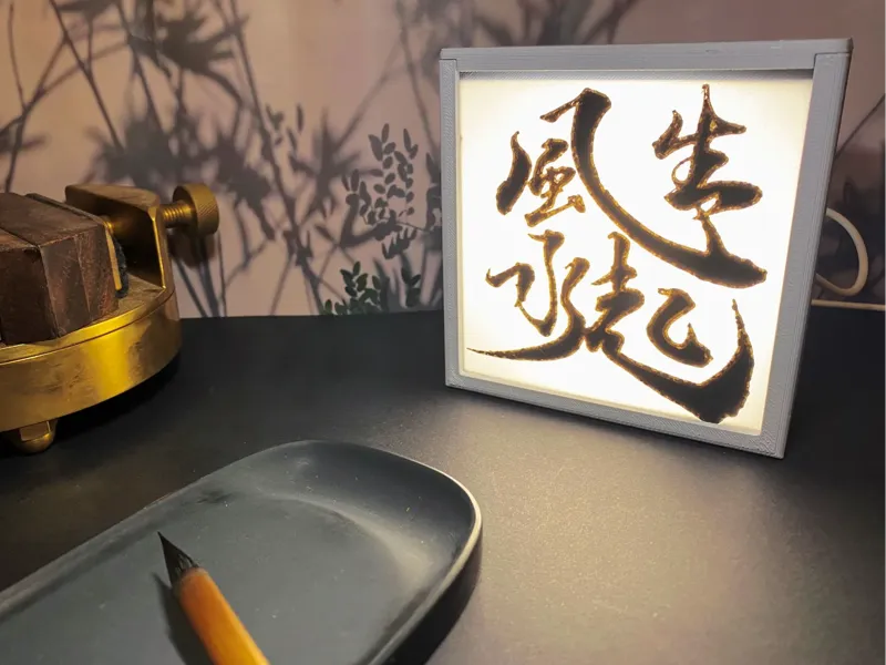 拓竹LED小夜灯 light box小型灯箱  bedside lamp可更换内容 浮雕画 