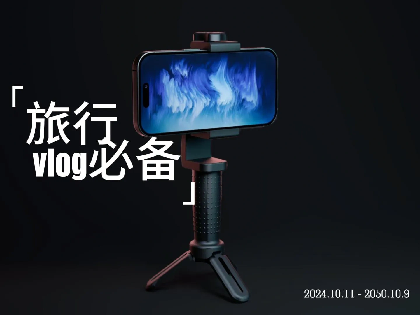 手机支架自拍杆