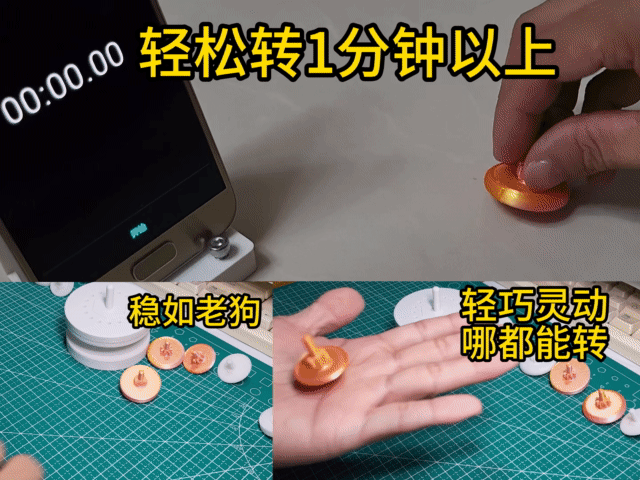 陀螺合集无需支撑