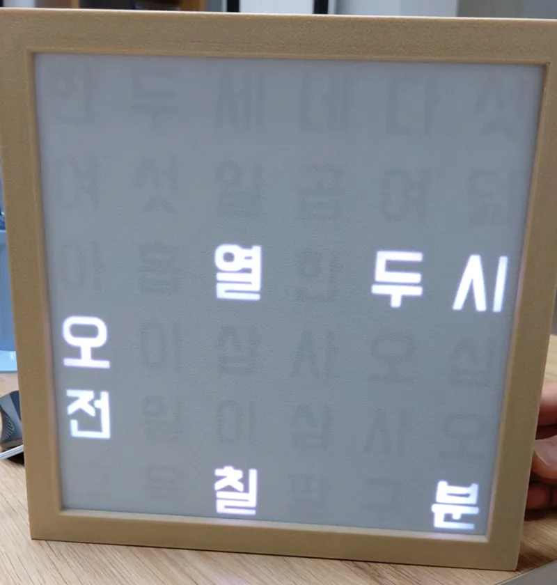 한글시계 (Korean word clock)