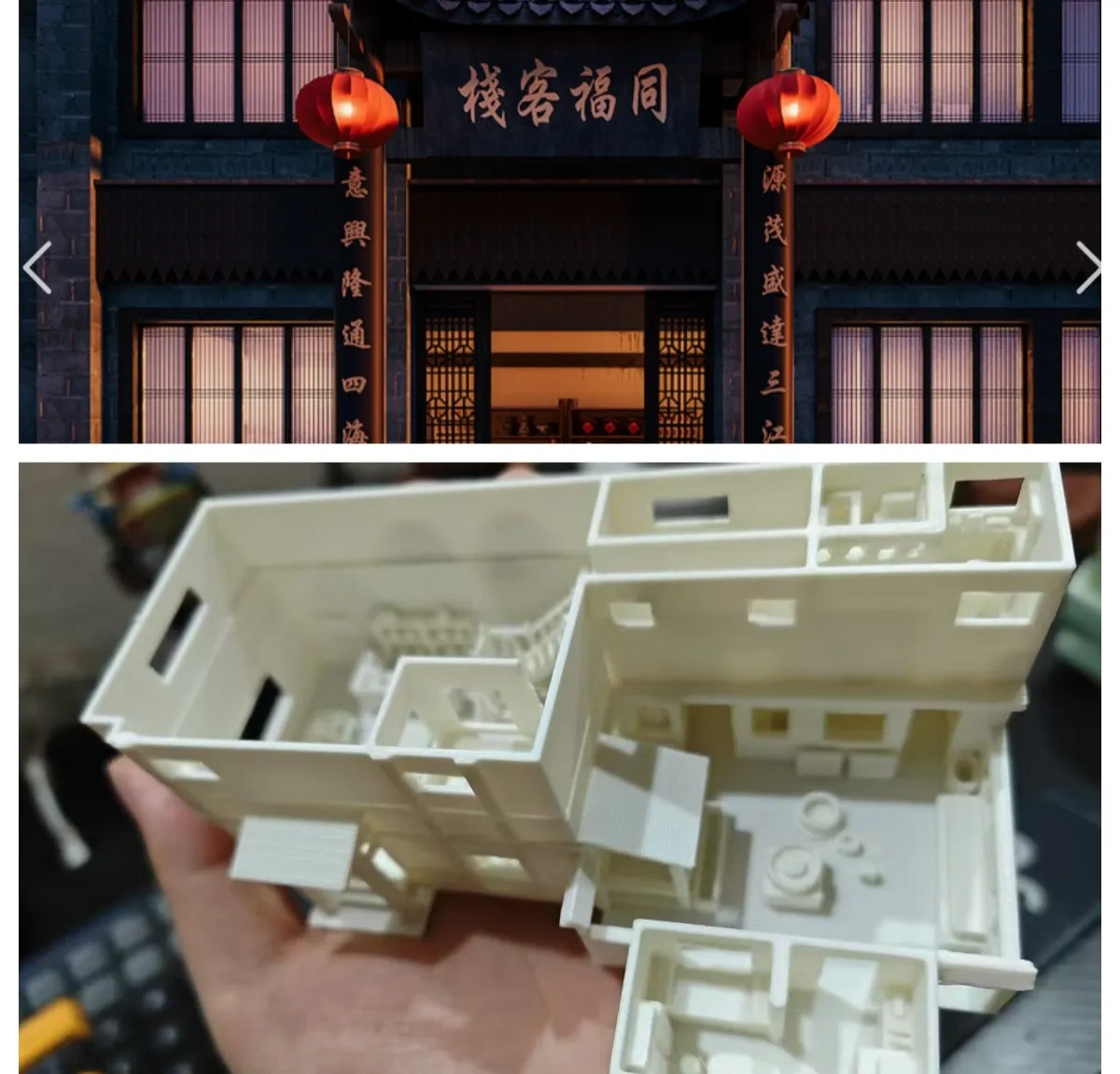 Tongfu Inn in the Palm of Your Hand (Roof) by user_1760951537 MakerWorld