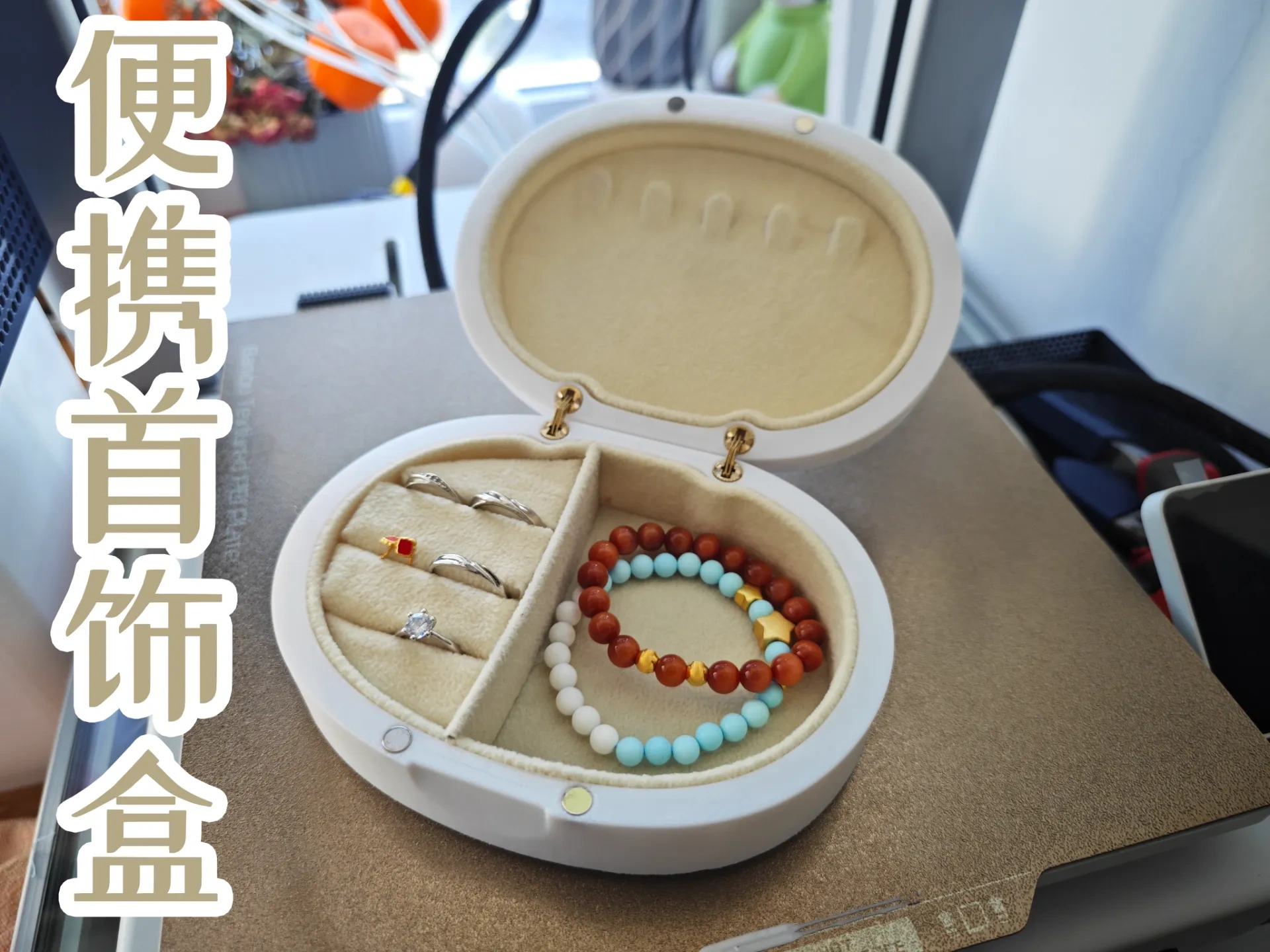 便携首饰盒