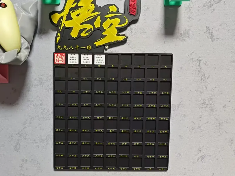 黑神话悟空全成就展示牌