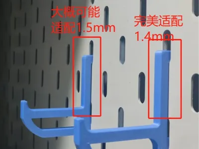 Modified hook perfectly fits 1.4MM thick IKEA SKÅDIS pegboard