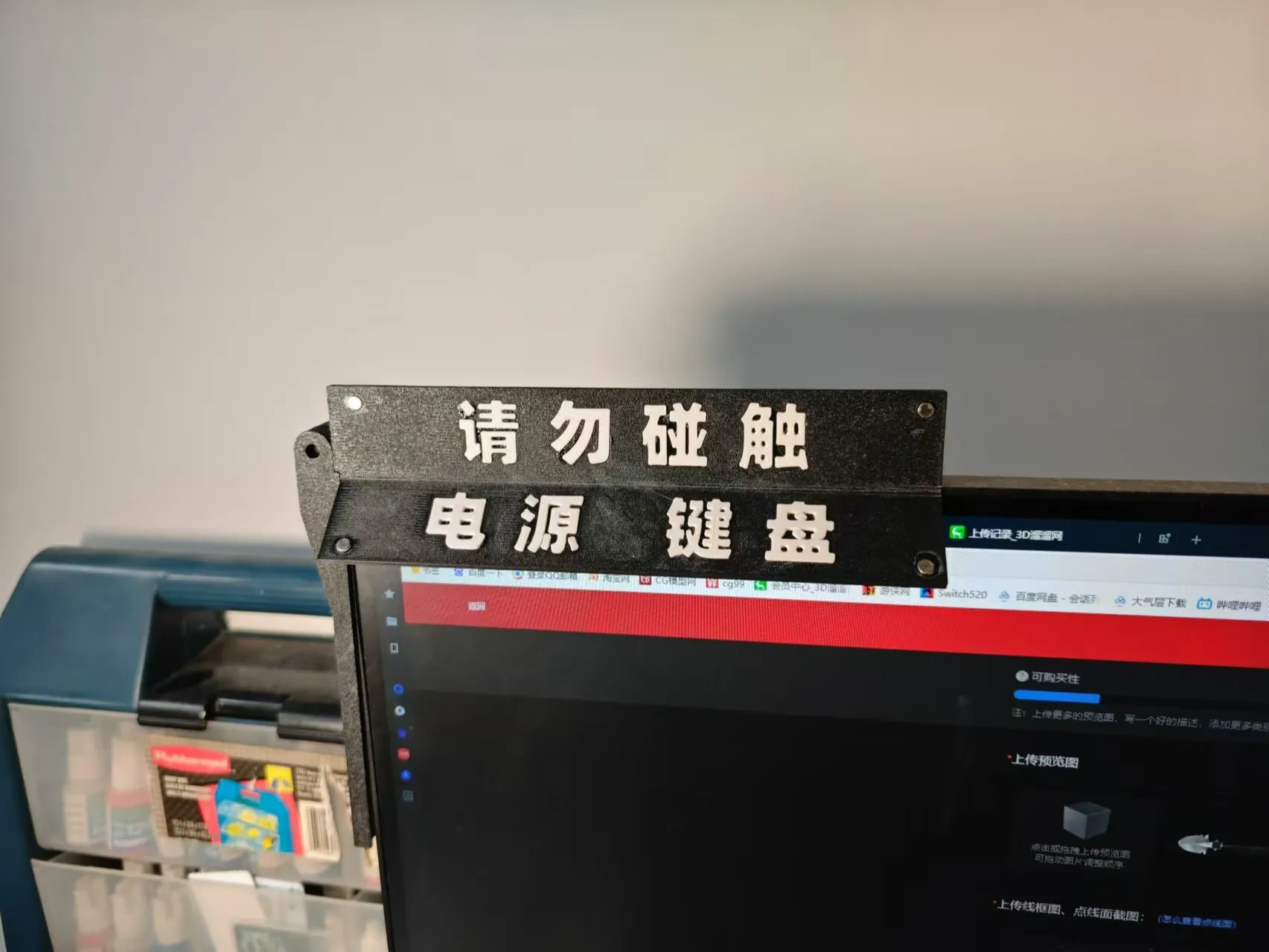 显示器磁吸警示架Magnetic warning clip for display
