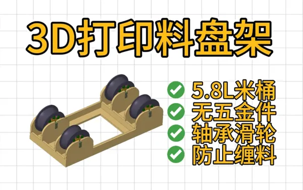 https://makerworld.bblmw.com/makerworld/model/DSM00000000723702/design/0dade2c1-85df-454e-910c-75573080bcad.webp
