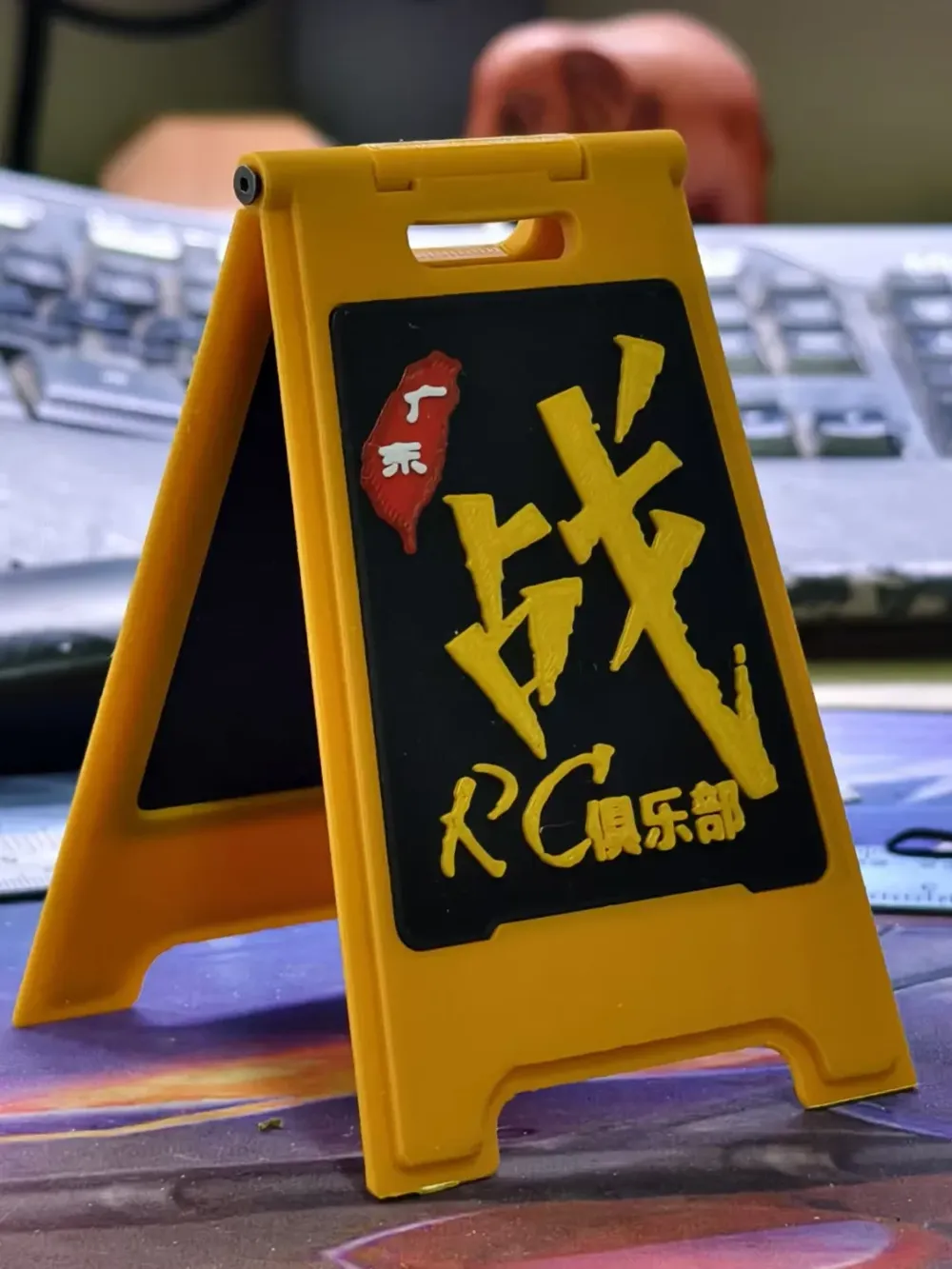 War RC Club A-frame Sign by 星野传说 - MakerWorld