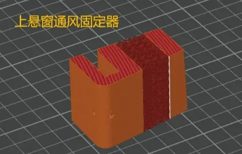 上悬窗通风固定器