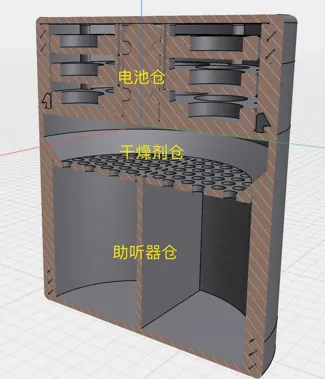 助听器+电池干燥存储一体盒