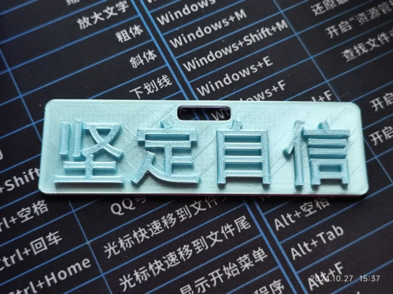 坚定自信