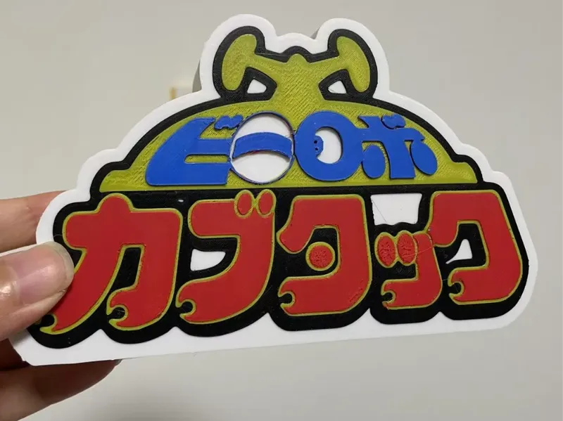 铁甲小宝logo摆件（5种颜色）