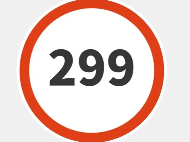 限速299