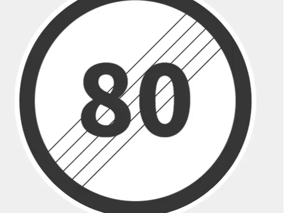 解除限速80