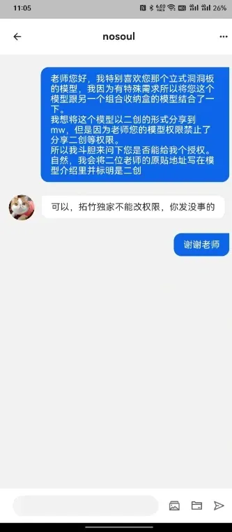 立式洞洞板作者