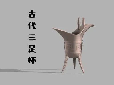 Three-legged Cup