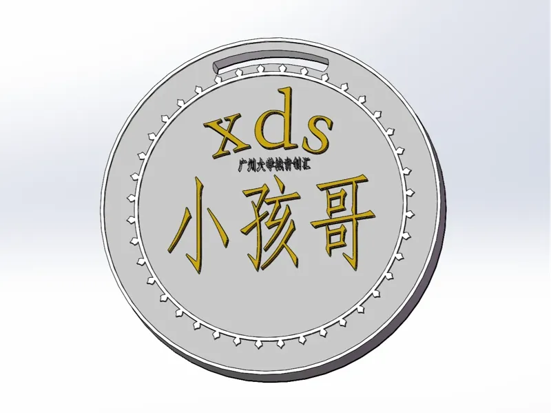 xds小孩哥奖牌