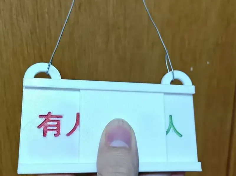 厕所有人滑动标牌