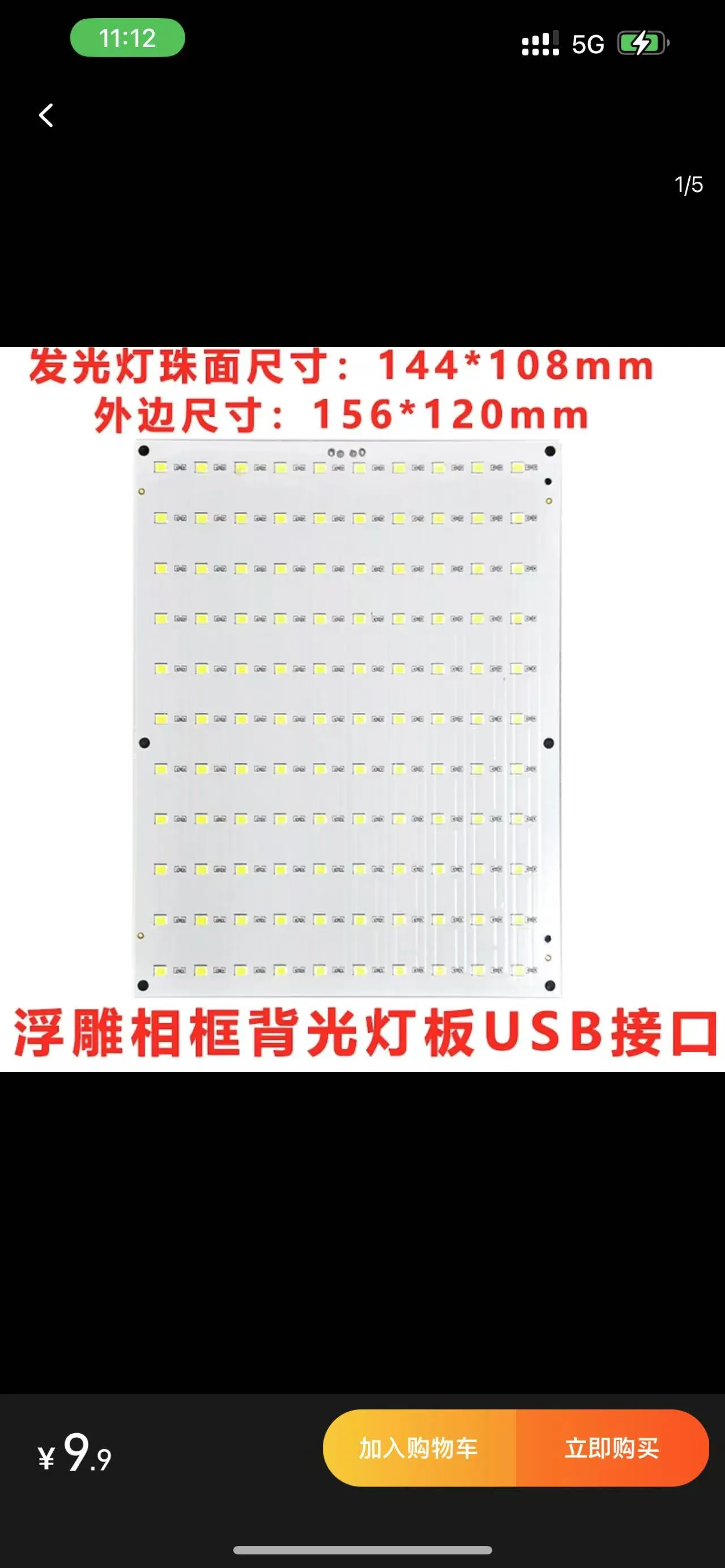Relief picture frame (compatible with the USB interface flat lamp plate ...