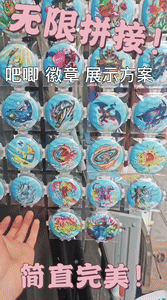 【环环相扣】：吧唧徽章收纳展示系统