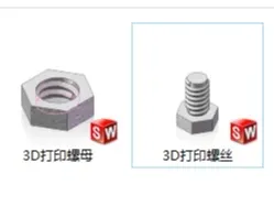 3D Screw Nut