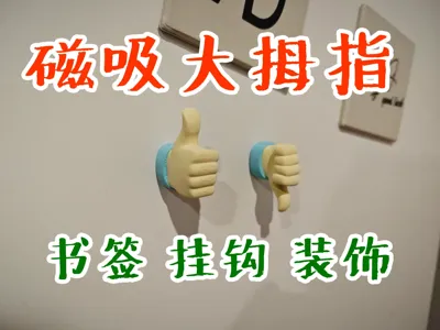 Magnetic Thumb - Bookmark Hook Decoration