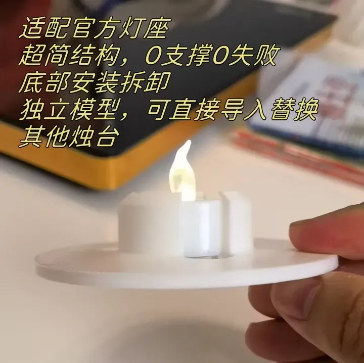 烛台灯快装部件