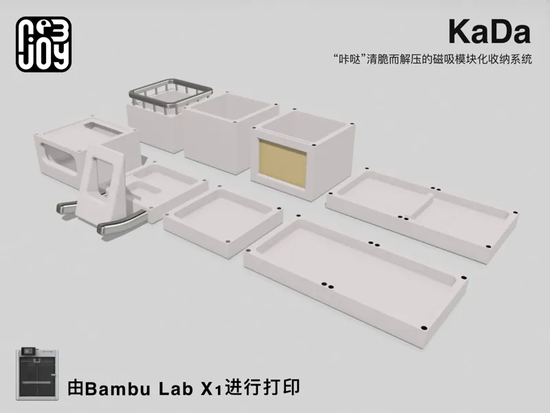 KaDa模块化磁吸收纳套组