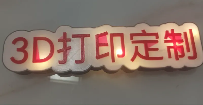 支持A1 mini 的摆摊神器！3D打印定制灯箱~