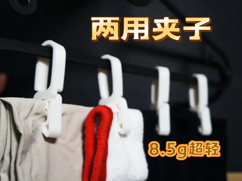 超轻两用夹子 袜夹 内衣夹 夹子 clothes hanger sock hanger