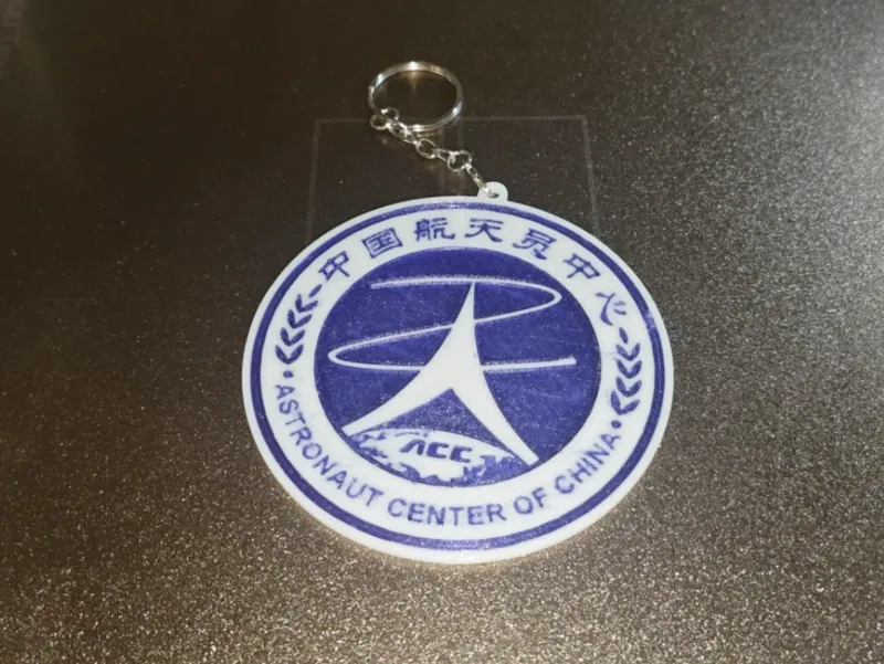 中国航天中心钥匙扣