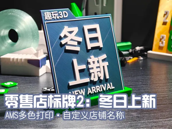 https://makerworld.bblmw.com/makerworld/model/DSM00000000765398/design/111a347a-96b6-4e3b-a607-9cc5d27f6704.webp