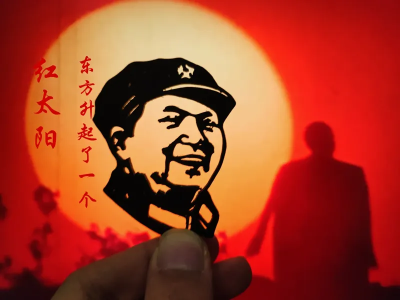【东方升起了一个红太阳】挂件