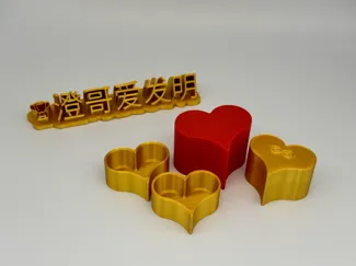 心形盒子-戒指盒