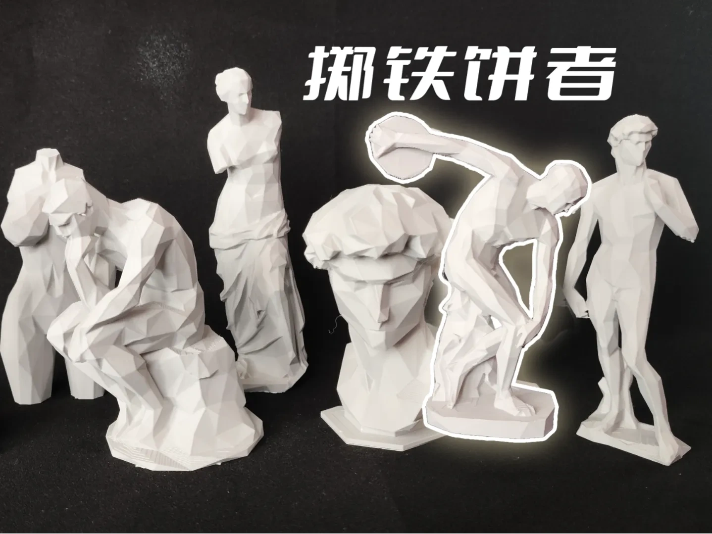 [Low Poly Sculpture Series] Discus Thrower by Golden Oak - MakerWorld