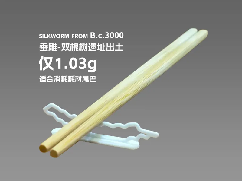 托筷 枕笔--野猪獠牙雕刻的蚕雕