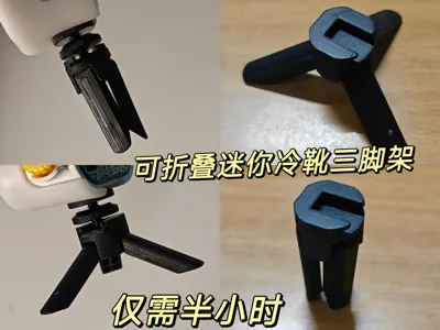 Cold Shoe Foldable Mini Tripod, Suitable for Fill Light, Action Camera, pocket3, Stable and Easy to Carry, Only 30 Minutes