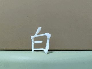 https://makerworld.bblmw.com/makerworld/model/DSM00000000777794/design/2024-11-11_cd9efe9ff78a6.gif