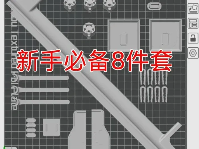 拓竹新手必备8件套