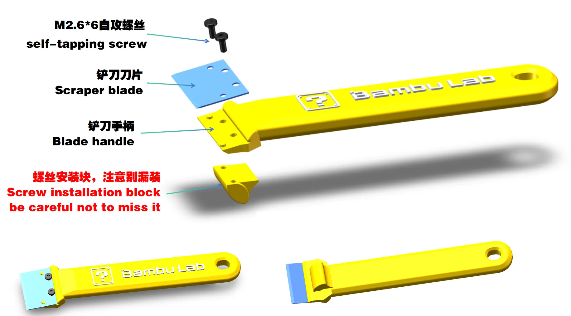 Bambu拓竹热床刮刀 拓竹热床铲刀 原厂刀片(马里奥版) - 免费 3D 打印模型 - MakerWorld