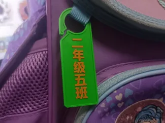 书包挂牌